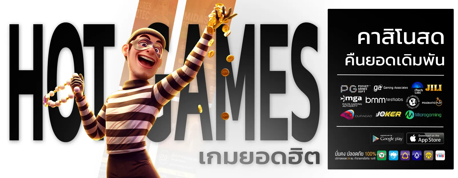 เว็บ พนันออนไลน์ ของ แท้ ไม่ล็อค ยู ส